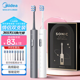 美的（Midea）电动牙刷S1PX白色星空灰成人/学生超长续航 磁悬浮声波马达男士女士专用 双支装礼物