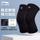 李宁跑步专用护膝男士运动膝盖关节保护套护具内穿保暖护膝不下滑