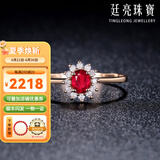 廷亮 18K金镶嵌钻石天然鸽血红红宝石戒指戴妃款彩宝戒指送 深度定制留言