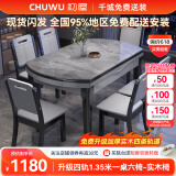 初屋 餐桌 实木岩板餐桌现代简约大理石餐桌椅组合可伸缩折叠吃饭桌子 1.35米黑灰色【12MM意大利灰】 一桌六椅