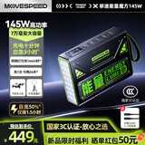 移速【3C认证】能量魔方145W大功率快充7万毫安时超大容量充电宝户外移动电源储能带LED灯Z70ProMax