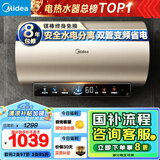 美的（Midea）国家补贴20%终身免换镁棒80升电热水器3300W变频省电一级能效节能安全水电分离F8033-JE6(HE)