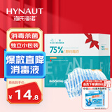 海氏海诺酒精棉签 75%医用酒精消毒液一次性伤口消毒清洁棉棒 100支*1盒