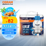 欧司朗（OSRAM）汽车灯泡大灯远光灯近光卤素灯 亮白蓝H4【4000K】12V 60/55W