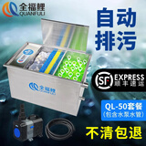 全福鲤 户外锦鲤鱼池过滤器大型水循环净化系统304不锈钢锦鲤池过滤设备 QL-50套餐适合0-20吨水包含水泵水管