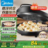 美的（Midea）电饼铛家用 电饼档 双面加热煎饼烙饼锅 煎烤机早餐机三明治 30CM大尺寸加大加深电煎烤肉锅JHN30F