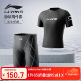 李宁（LI-NING）泳衣男专业速干游泳裤男士泳衣套装 25-69 短袖套装黑色 XL