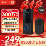 360可视门铃6 300W高清画质 家用监控智能门铃电子猫眼摄像头 无线wifi手机远程查看对讲