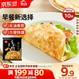 思念台湾风味原味手抓饼900g10片 儿童早餐半成品食品早点
