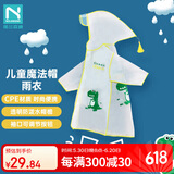 诺兰森迪 儿童雨衣雨披幼儿园小学生小孩防泼水萌趣恐龙款 M(105-115cm)