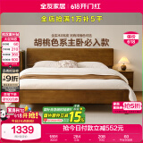 全友家居 轻奢实木功能床可调高床头带置物台双人主卧大床1.5米家具