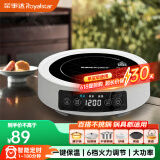 荣事达（Royalstar）电陶炉办公室小型煮茶壶煮茶器泡茶煮茶烧水壶电磁炉家用电茶炉泡茶壶 白色陶炉【智能定时+6档火力】