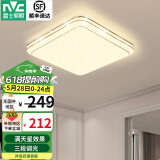 雷士（NVC） led吸顶灯 主卧次卧室灯现代简约满天星璀璨光效轻奢灯饰 【简影】三段调光 36瓦卧室方灯