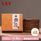 美真香桂花盘香 花香家用室内客厅卫生间室内熏香香薰 4小时/48环装