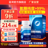 蓝湾润节牌氨糖软骨素胶囊 60粒 中老年 厦门高纯度硫酸氨糖