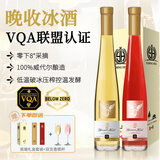 阿蒂安妮加拿大冰酒晚收冰葡萄酒威代尔进口VQA认证白葡萄酒送人礼