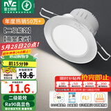 雷士（NVC）LED筒灯嵌入式三色可调筒射灯客厅天花灯走廊过道灯背景牛眼灯 铝材Ra90-砂银6W暖白-孔75-85mm