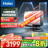海尔（Haier）【BK7W】60升双胆扁桶电热水器 AI恒温 国家补贴20% 净水洗3500W速热节能 家用速超导热大水量