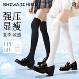 拾袜记薄款压力过膝女夏季瘦腿jk袜防滑防晒凉感白色袜子女黑色高筒袜