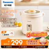 松下（Panasonic）bb煲 婴幼儿辅食煮粥器电炖锅小电饭煲宝宝专用多功能炖盅辅食机