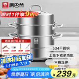 康巴赫304不锈钢三层蒸锅蒸笼复底大汤蒸锅多功能锅具32cm燃气灶通用