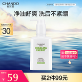自然堂男士专用洗面奶  净油洁面乳160ml 洗后不紧绷 深层清洁净油 
