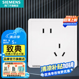 西门子（SIEMENS）开关插座面板 五孔二三插 强电源墙壁插座86型10A 致典系列雅白 错位斜五孔插座