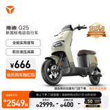 雅迪【门店自提】G25 电动自行车 学生成人代步长续航电瓶车 颜色到店自选