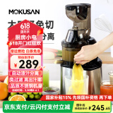 MOKUSAN 榨汁机汁渣分离家用小型水果蔬菜料理机商用便携式大口径免切过滤原汁机 不锈钢机身（升级200W功率 ）