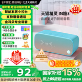 天猫精灵【国家补贴】智能蓝牙音箱IN糖3高音质音响AI语音控制 儿童早教故事学生闹钟声控家电 节日礼物 天真蓝 标准版