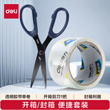 得力（deli）【超值套装组合】得力(deli)&生活日用剪刀（透明胶带1卷*剪刀1把）