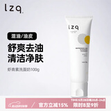 LZQ虾青素氨基酸洗面奶清洁氨基酸洗面奶 洗面奶100g(大油皮）