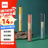 得力(deli)国潮东方文彩荧光笔 考试复习划重点标记办公学生文具马克笔记号笔手账绘画 3支DF104