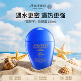 资生堂蓝胖子防晒霜150ml SPF50+防晒护肤品