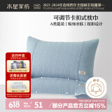 水星家纺枕套一对双人A类提花枕头套枕巾48x72-74cm星舒意 蓝
