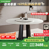 顾家家居大理石大圆桌带转盘白蜡木实木餐桌轻奢奢石餐桌椅组合味无界7116 【送0.75转盘】1.35M圆桌
