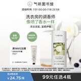 气味图书馆洗衣留香珠纯白山茶花150g 洗衣护衣香水持久留香除菌除螨