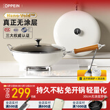 欧派（OPPEIN）无涂层炒锅不粘锅钛家用炒菜锅煤气灶电磁炉专用不锈钢锅具无烟锅 无涂层 【可视玻璃盖】白 30cm