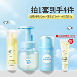 润本（RUNBEN）儿童防晒啫喱宝宝防晒霜清爽不油腻男女孩防紫外线防晒乳 50ml 1瓶 防晒+冰沙霜1瓶+洁面1瓶