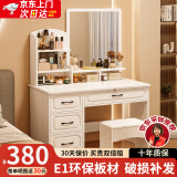 众淘梳妆台小户型卧室小型化妆台小型化妆桌卧室现代简约 【升级15mm板材】方镜+凳子
