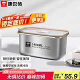 康巴赫（KBH）保鲜盒食品级304不锈钢微真空保鲜饭盒多用途收纳盒1400ml