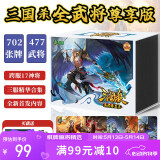 游卡桌游三国杀全武将尊享版三服精选合集移动版十周年OL全套正版桌游卡牌