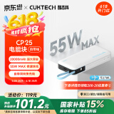 CUKTECH酷态科电能块自带线20000毫安时移动电源55W快充充电宝可上飞机适用苹果16三星小米笔记本电脑CP25