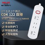 德力西电气排插插座接线板插线板拖线板多孔有线CDK 122 1.8米