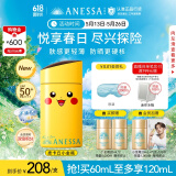 安热沙（Anessa）新一代小金瓶防晒乳60mL成膜快肤感好防晒宝可梦皮卡丘联名款