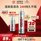 施华蔻专业OSIS Session刚劲定型喷雾发胶300ml清爽蓬松持久