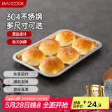 美厨（maxcook）304不锈钢盘子方盘 加深方盘长方形餐盘 烧烤托盘32cm MCFT6555