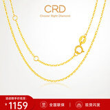 CRD克徕帝18K金项链女素链K黄送女友锁骨链生日礼物一口价 【KX00019Y-O字链】K黄/约1.5g