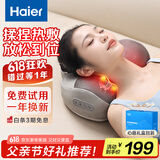 海尔（Haier）颈椎按摩器腰部按摩仪按摩枕头颈部肩颈背部按摩靠垫腿足底全身生日父亲节礼物爸妈HHZ-Y602Z-Pro