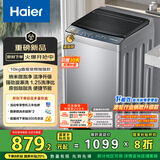 海尔（Haier）波轮洗衣机全自动懒人家电家用 10公斤大容量 直驱变频 一级能效 以旧换新 超薄XQB100-BZ20D0